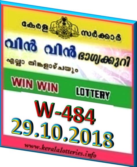2018 kerala lottery result