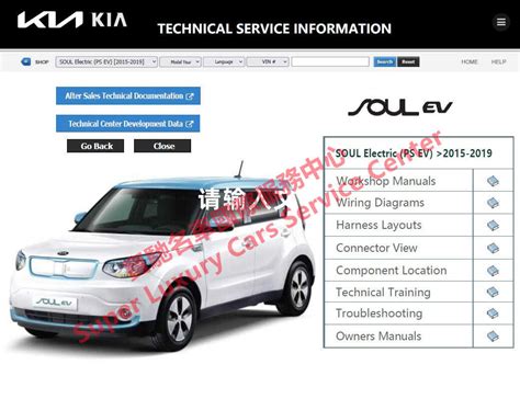 2019 Kia Soul EV Manual and Wiring Diagram