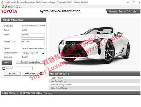 2020 Lexus Lc500 Manual and Wiring Diagram