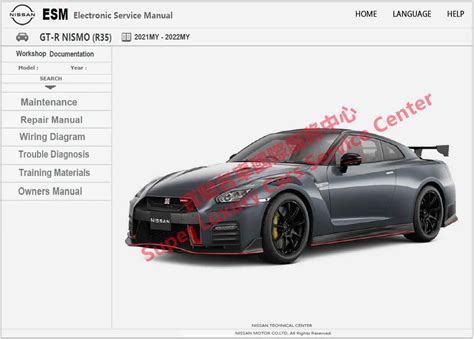 2020 Nissan GTR Manual and Wiring Diagram