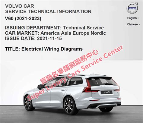 2020 Volvo V60 Manual and Wiring Diagram