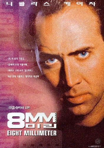 8 mm