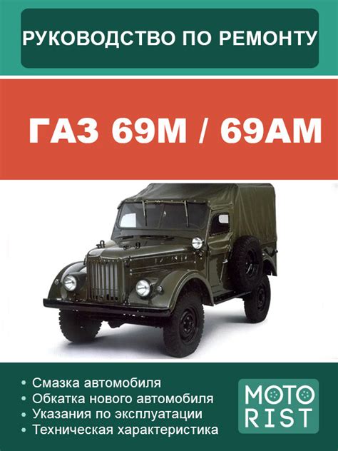 9658 9788 9668 Gaz 69 69m 69am Truck User Owner Manual German