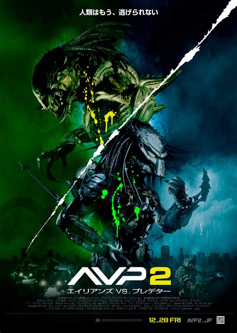AVP: Aliens vs. Predator 2