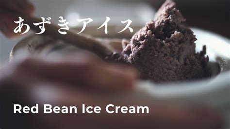 Azuki Ice Cream: A Journey of Sensory Delights and Emotional Connections