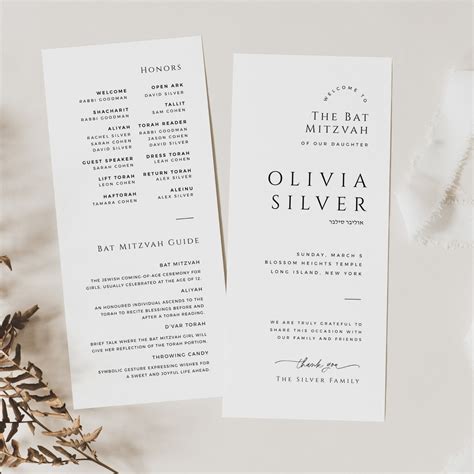 Bat Mitzvah Program Template