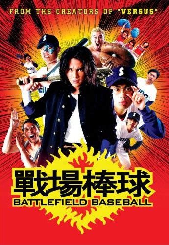 Battlefield Baseball