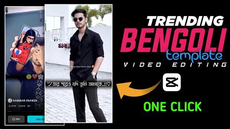 Capcut Template Bengali