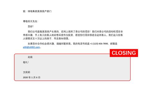 Chinese Letter Template