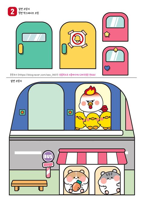 Ddun Ddun Toy Printable Free