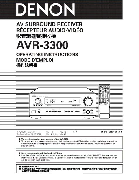 Denon Avr 3300 Service Manual Repair Guide