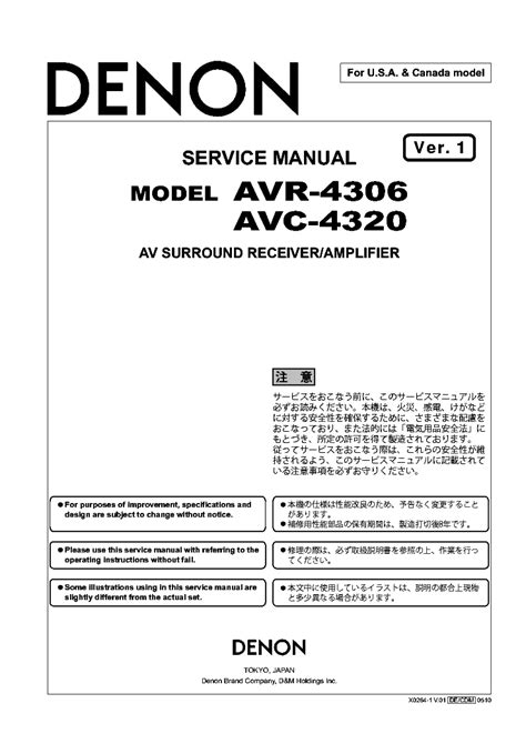 Denon Avr 4306 Avc 4320 Av Receiver Amplifier Service Manual