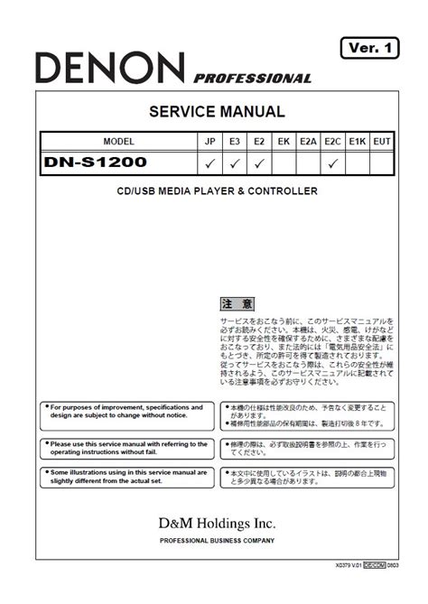 Denon Dn S1200 Cd Usb Media Player Service Manual