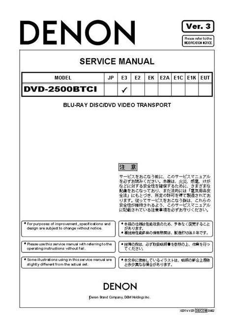 Denon Dvd2500btci Service Manual Repair Manual