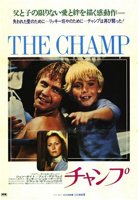 Der Champ