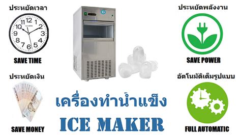 Discover the Icy Revolution: Unlocking Refreshing Convenience with Ice Maker Thailand