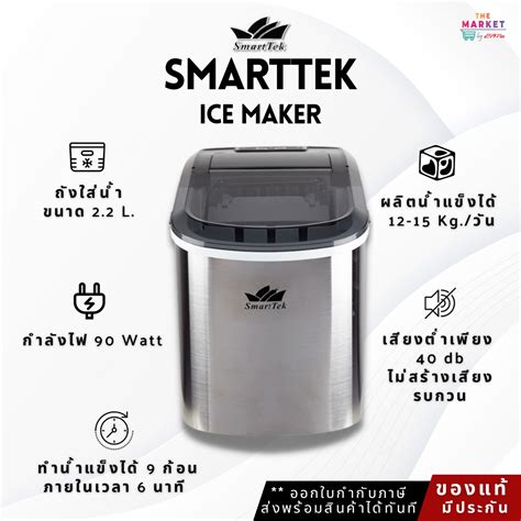 Discover the SmartTek Ice Maker: A Technological Marvel for Effortless Ice Production
