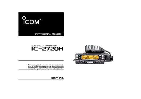 Download Icom Ic 2720h Service Repair Manual