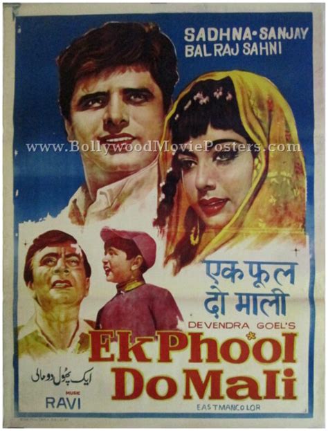 Ek Phool Do Mali