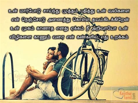 Feeling Quotes Tamil: Express Your Emotions Eloquently
