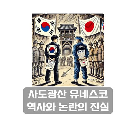 Freisetzung 사도