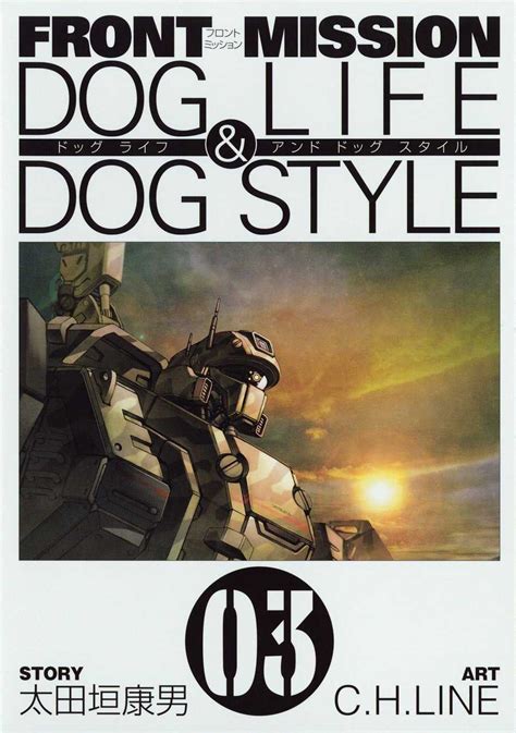 Front Mission Dog Life And Dog Style Vol 9 By Ohtagaki Yasuo Otagaki Yasuo Front Mission Dog Life Dog Style Vol 9 Yasuo Otagaki