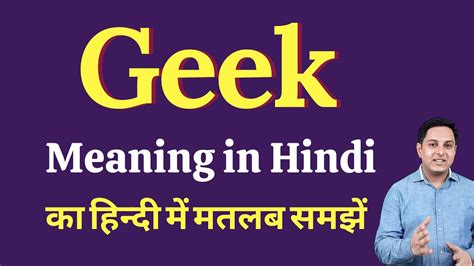 Geek Meaning In Marathi: Your Ultimate Guide To Understanding The Tech-Savvy World