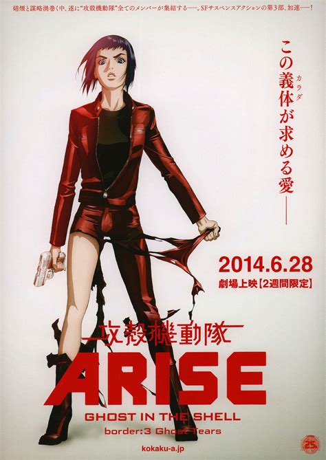 Ghost in the Shell Arise - Border 3: Ghost Tears