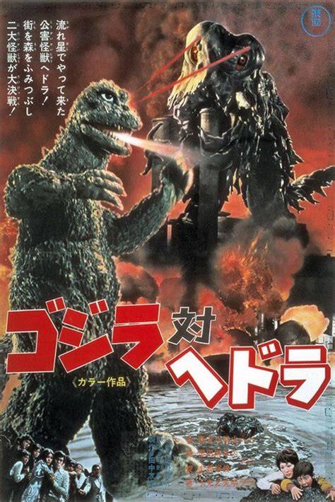 Gojira tai Hedora