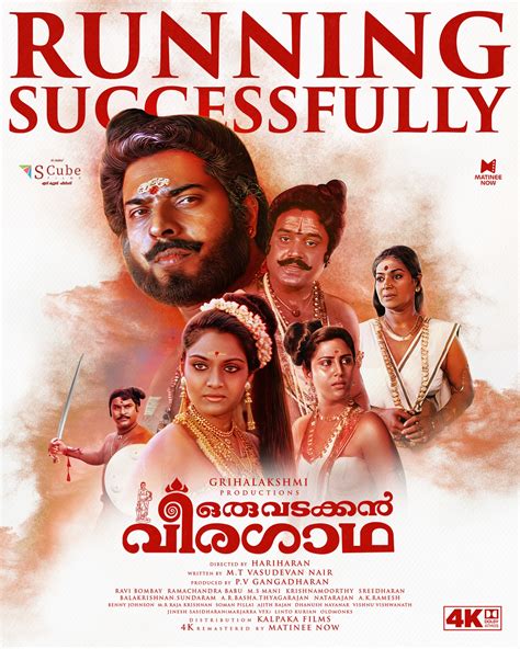 Grihalakshmi Productions