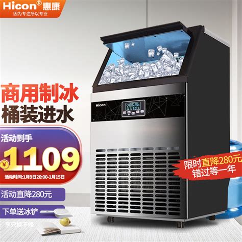 HiCON 制冰机：制冰界的革命性创新