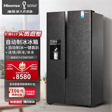 Hisense制冰机：制冷行业的未来