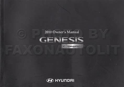 Hyundai Genesis Coupe Owners Manual
