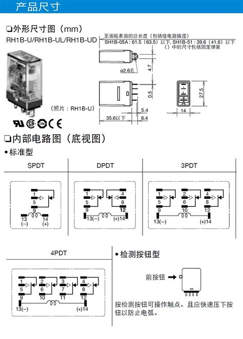 Idec Relay Wiring Diagram Free Picture Schematic