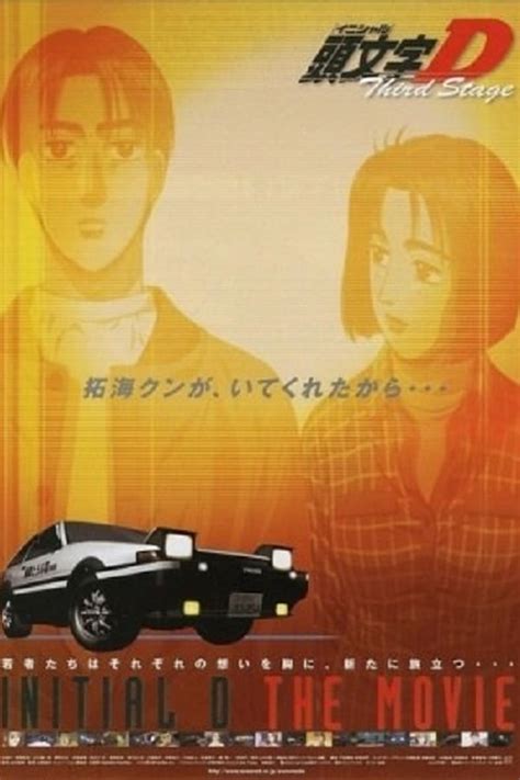 Initial D: Third Stage