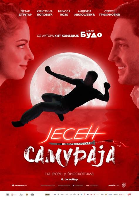 Jesen Samuraja
