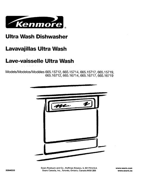 Kenmore Dishwasher Ultra Wash Quiet Guard 4 Manual