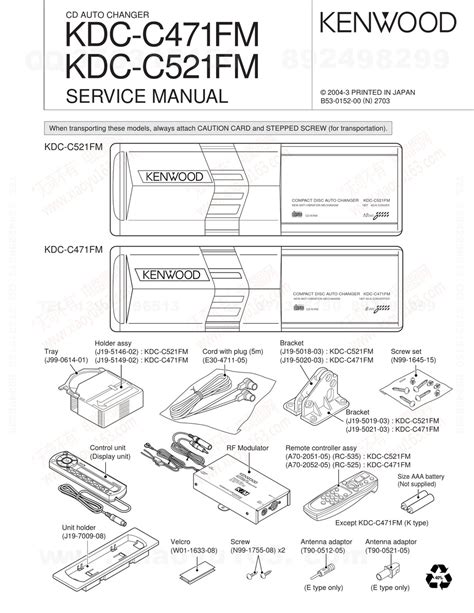 Kenwood Kdc C471fm Kdc C521fm Service Manual Download