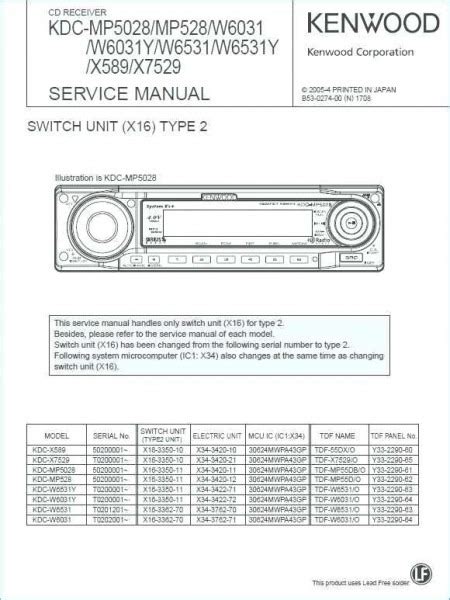 Kenwood Kdc Mp232 Wiring Diagram