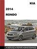 Kia Rondo 2014 Factory Workshop Service Repair Manual