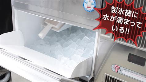 KitchenAid 製氷機がビンに水を漏らすときの対処法