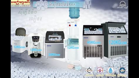 Kongchee Ice Maker: A Commercial-Grade Solution for Businesses