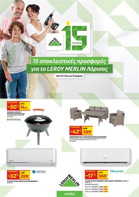 Leroy Merlin Greece Catalog In English