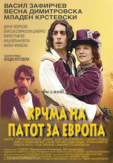 Macedonian Film Fund
