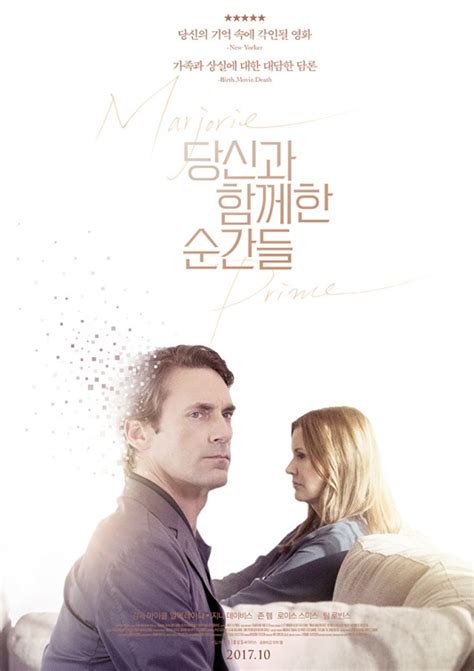 Marjorie Prime