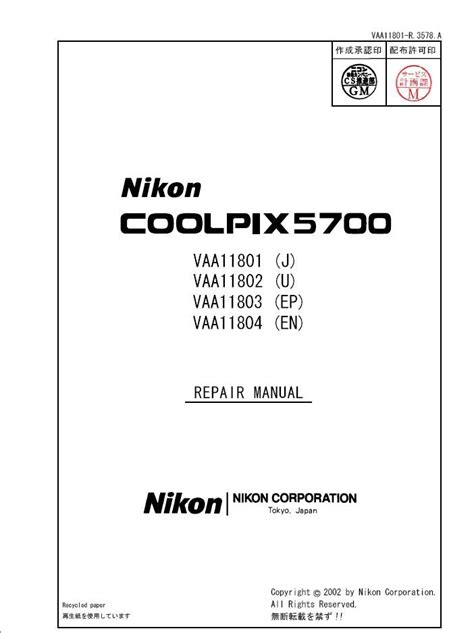 Nikon Coolpix 5700 Digital Camera Service Manual