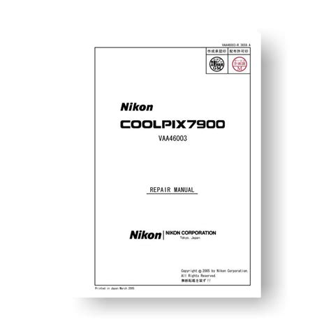 Nikon Coolpix 7900 Camera Service Manual