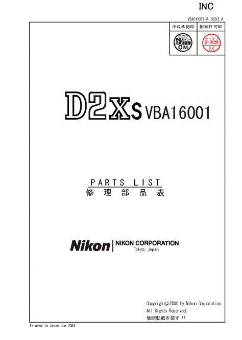 Nikon D2xs Service Manual Repair Guide Parts List Catalog