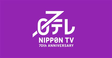Nippon Television Network (NTV)