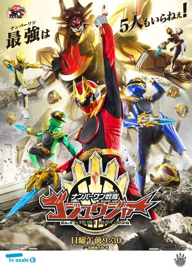 No. 1 Sentai Gozyuger: TegaSword of Resurrection 2025